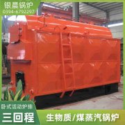 WNS0.7-1.0-QY燃气蒸汽锅炉太康银晨锅炉厂