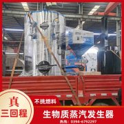 WNS0.5-1.0-QY柴油蒸汽锅炉银晨锅炉厂