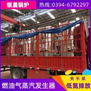 10吨柴油蒸汽锅炉太康银晨锅炉厂