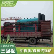 10吨环保蒸汽锅炉太康银晨锅炉