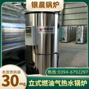 12吨低氮冷凝蒸汽锅炉银晨锅炉售后服务