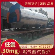 12吨燃气蒸汽锅炉银晨锅炉售后服务
