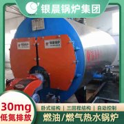 20吨燃气蒸汽锅炉银晨锅炉客户服务