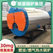 10吨节能蒸汽锅炉银晨锅炉售后服务