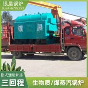 10吨低氮蒸汽锅炉太康银晨锅炉