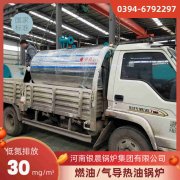 15吨节能蒸汽锅炉河南银晨锅炉集团