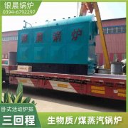 10吨低氮冷凝蒸汽锅炉太康县银晨锅炉有限公司