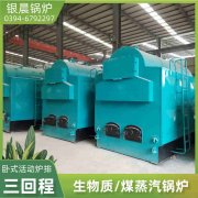 15吨三回程蒸汽锅炉乐竞官方网站