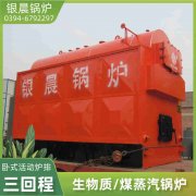 20吨环保蒸汽锅炉河南银晨锅炉