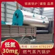 15吨蒸汽锅炉银晨锅炉
