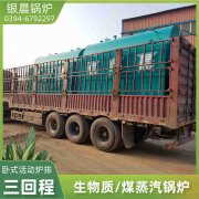 12吨低氮蒸汽锅炉乐竞官方网站