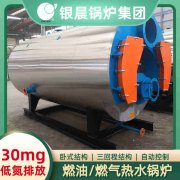 20吨低氮冷凝蒸汽锅炉太康银晨锅炉