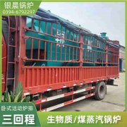 15吨低氮蒸汽锅炉银晨锅炉集团