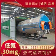 12吨冷凝蒸汽锅炉乐竞官方网站