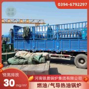 20吨低氮蒸汽锅炉银晨锅炉公司