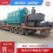 4吨环保蒸汽锅炉银晨锅炉