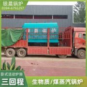 4吨蒸汽锅炉乐竞官方网站