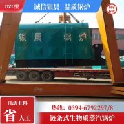 8吨燃油蒸汽锅炉乐竞官方网站