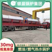 4吨三回程蒸汽锅炉银晨锅炉