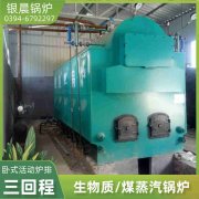 8吨环保蒸汽锅炉银晨锅炉厂