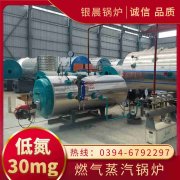 4吨环保蒸汽锅炉银晨锅炉
