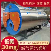 6吨蒸汽锅炉银晨锅炉