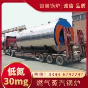 8吨蒸汽锅炉河南银晨锅炉集团