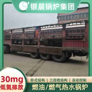 8吨卧式蒸汽锅炉银晨锅炉厂