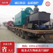 6吨蒸汽锅炉银晨锅炉集团有限公司