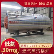 6吨液化气蒸汽锅炉乐竞官方网站