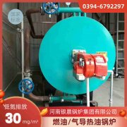 6吨燃气蒸汽锅炉太康县银晨锅炉厂