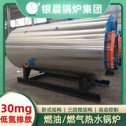 6吨柴油蒸汽锅炉太康县银晨锅炉厂