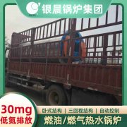 0.7吨液化气蒸汽锅炉河南银晨锅炉集团