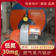 3吨柴油蒸汽锅炉河南银晨锅炉