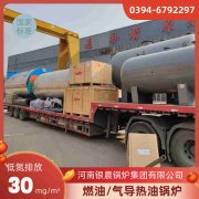 0.7吨天然气蒸汽锅炉银晨锅炉客户服务