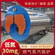 1吨柴油蒸汽锅炉乐竞官方网站