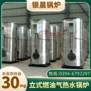 2吨低氮冷凝蒸汽锅炉银晨锅炉公司