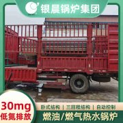 1吨柴油蒸汽锅炉银晨锅炉