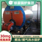 3吨三回程蒸汽锅炉银晨锅炉集团