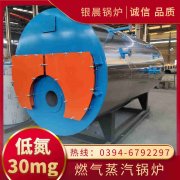 1吨低氮冷凝蒸汽锅炉银晨锅炉公司