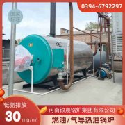 0.3吨燃油蒸汽锅炉银晨锅炉厂
