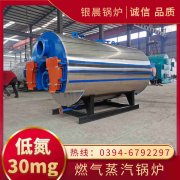0.5吨燃气蒸汽锅炉太康县银晨锅炉厂