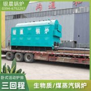 0.3吨卧式蒸汽锅炉银晨锅炉售后