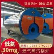 0.5吨柴油蒸汽锅炉乐竞官方网站