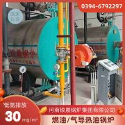 0.3吨液化气蒸汽锅炉银晨锅炉客户服务
