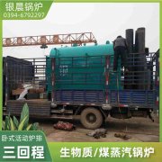 0.3吨燃油蒸汽锅炉乐竞官方网站