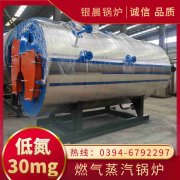 0.2吨节能蒸汽锅炉太康县银晨锅炉有限公司