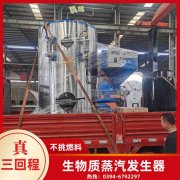 0.3吨低氮蒸汽锅炉河南银晨锅炉