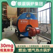 0.3吨环保蒸汽锅炉银晨锅炉集团