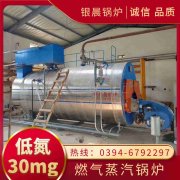 0.2吨三回程蒸汽锅炉乐竞官方网站